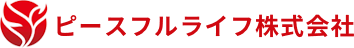 ピースフルライフ株式会社